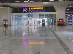 -合肥南站