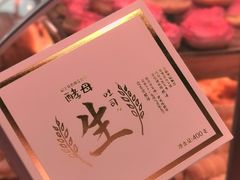 生吐司-巴黎贝甜(五道口店)