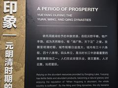 -岳阳市博物馆