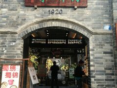 -诗婢家(宽窄巷子店)