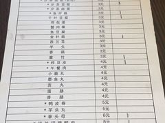 -瑞兰美好生活沙茶面