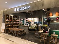 -宝珠奶酪(长宁金虹桥店)