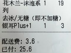 -茶颜悦色(嘉顿一楼吉时赏味游园会店)