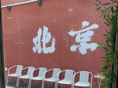 -毛辣果·贵州红酸汤牛肉火锅(西单店)