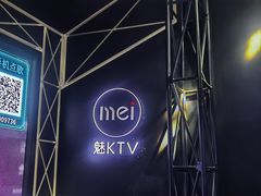 -魅KTV·AI辅唱(簋街店)