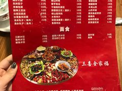 菜单-三喜龙虾(鞍山路店)