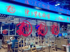 -文三里屯面馆(三里屯店)