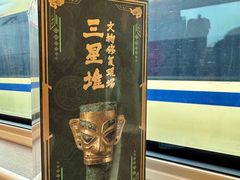 -三星堆博物馆