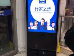-麦德龙(京顺路商场店)