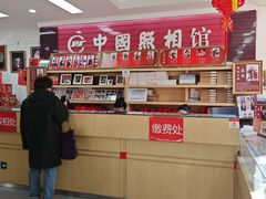 -中国照相馆(王府井店)