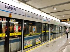 -鞍山新村(地铁站)
