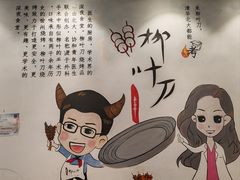 -柳叶刀烧烤(北大清华店)
