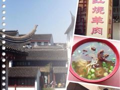 iphone_upload_pic-老七宝热气羊肉馆