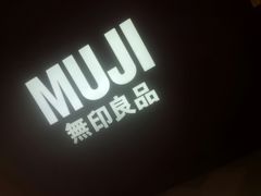 -MUJI无印良品(万科里店)