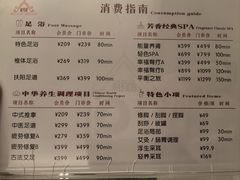 -和子足浴SPA会馆(东方之门店)