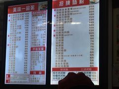 -银记肠粉店(北京路店)