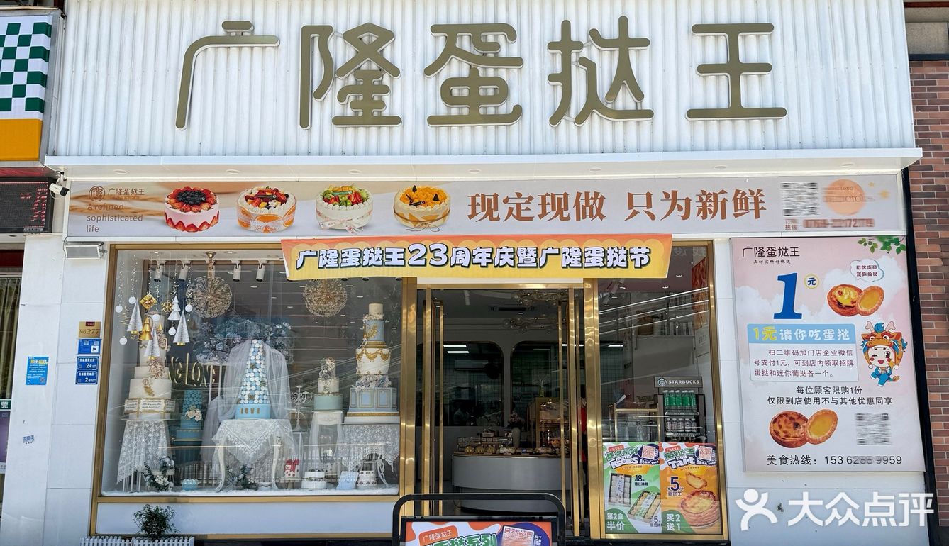 广隆！新出的……酥到掉渣！