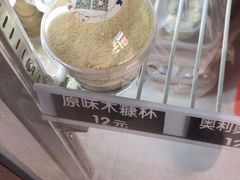 -3.3手制甜品轻食馆(虎门万科云城店)