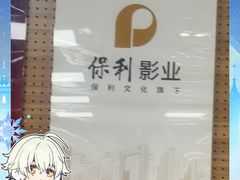 -新奥购物中心