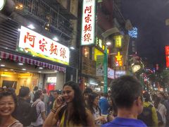 -阿宗面线(西门町店)