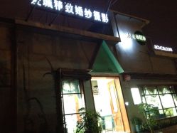 点击看大图 爱城婚纱摄影-爱城婚纱摄影·品质严选店