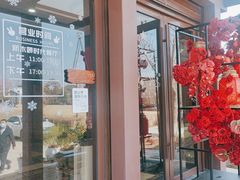 -新木器时代餐厅(太湖新天地店)
