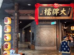 -南京大牌档(三阳广场苏宁店)