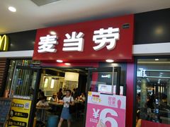 门面-麦当劳(新世纪环球中心店)