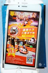 -速度小子卡丁车(基盛万科里店)