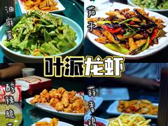 麻汁油麦菜-叶派龙虾•招牌香辣蟹·海鲜(中海国际店)