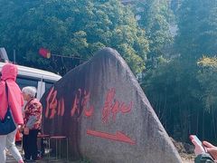 -十九峰景区-倒脱靴