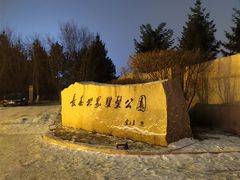 -长春世界雕塑园冰雪艺术天地