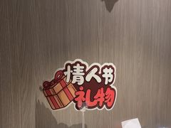 -海底捞火锅(大唐店)