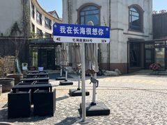 -大长山岛