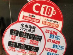 -必点海鲜·鲅鱼水饺(鞍山西道店)