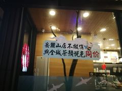 -茶颜悦色(岳麓山顶店)