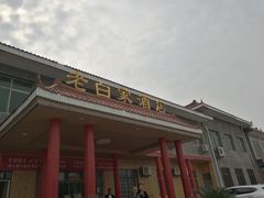 门面-白氏鲶鱼汤(白亮1号店)
