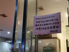 门面-天天渔港海鲜酒家(石浦玉泉路店)