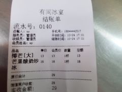 -有间冰室(侨港风情街店)