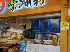 门面-笋爷高汤嗦螺粉·螺蛳粉(上社店)