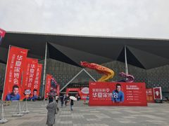 -东浩兰生上海世博展览馆