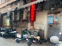 -黄师奶甜品店