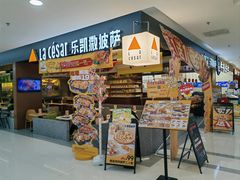 -乐凯撒披萨(正佳广场店)