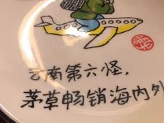 -多哥水傣味餐厅(司马巷店)
