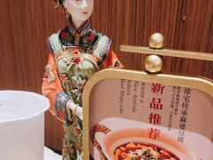 -锦府盐帮·侯宅(五棵松万达店)
