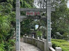 -船政文化景区-罗星塔公园