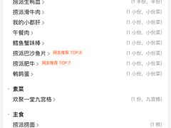 -海底捞火锅(石厦时代广场店)