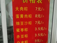 -赵记粽子(司前街店)