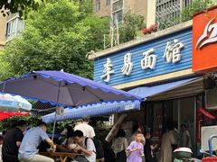 -李易面馆(树木岭店)