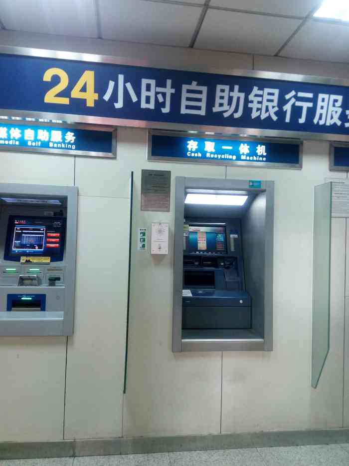 自助银行拉流水多长时间 大众点评